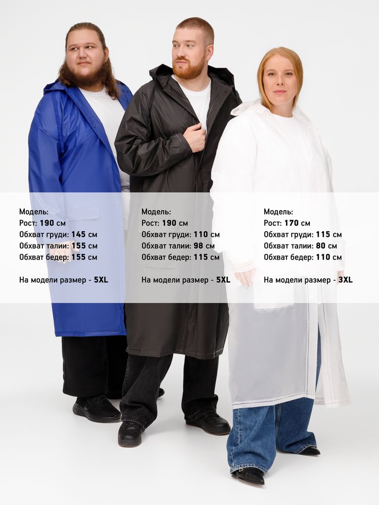 Дождевик RainDrop, белый, размер 3XL/4XL
