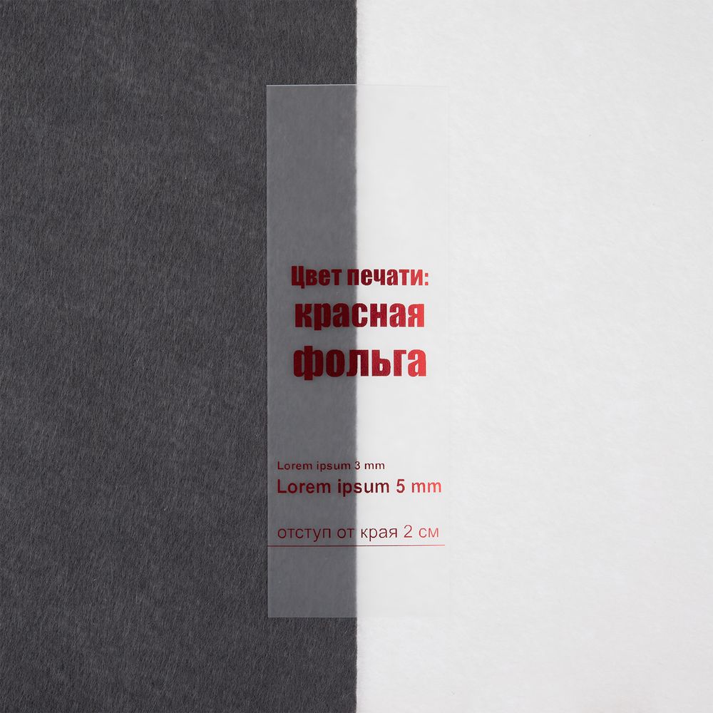 Лента силиконовая Biguna 20 S, прозрачная матовая