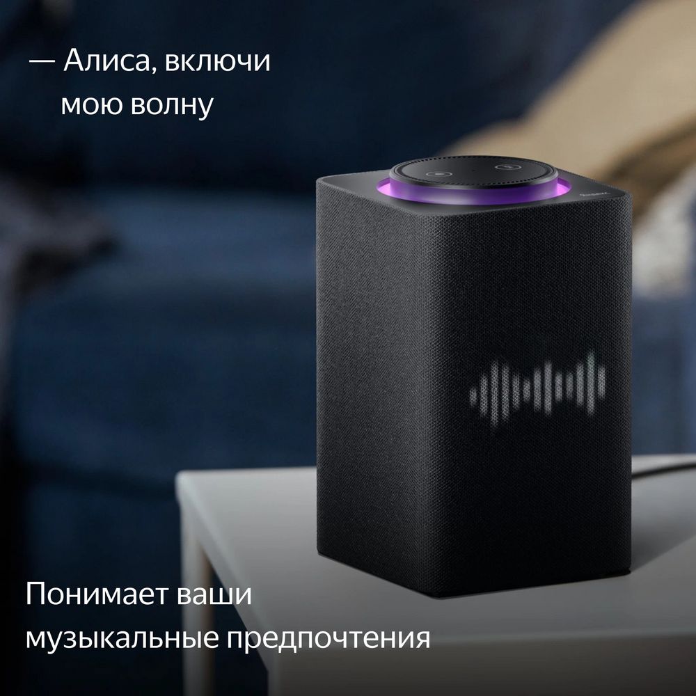 Умная колонка «Яндекс Станция Макс»