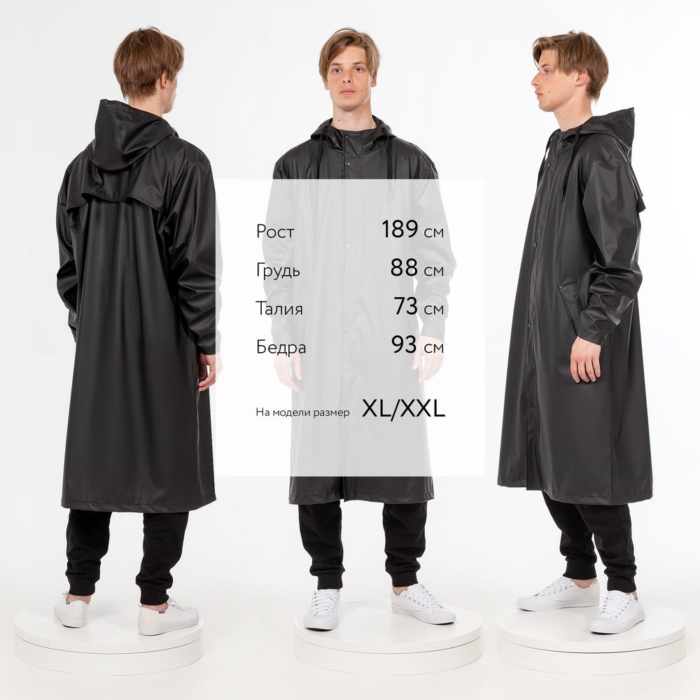 Макинтош R3, черный, размер XL/XXL
